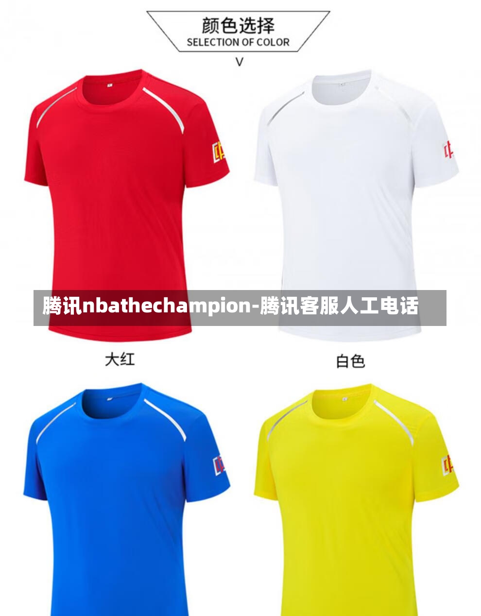 騰訊nbathechampion-騰訊客服人工電話